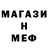 МЕТАМФЕТАМИН винт ALBINA_GAV