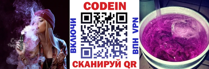 Codein Purple Drank  даркнет сайт  MEGA рабочий сайт  Болхов 