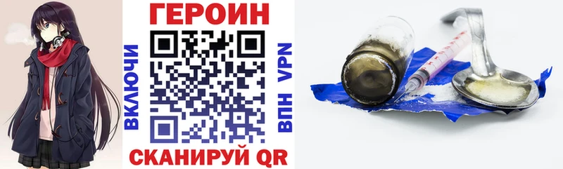 ГЕРОИН хмурый  Болхов 